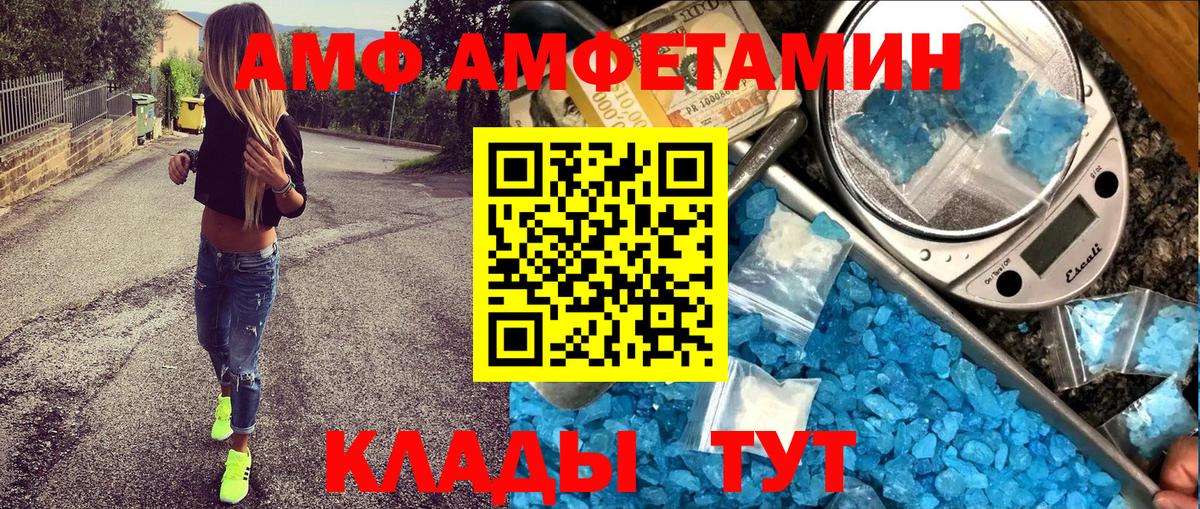 Amphetamine  Вход с VPN  Карачаевск  Амфетамин Premium 