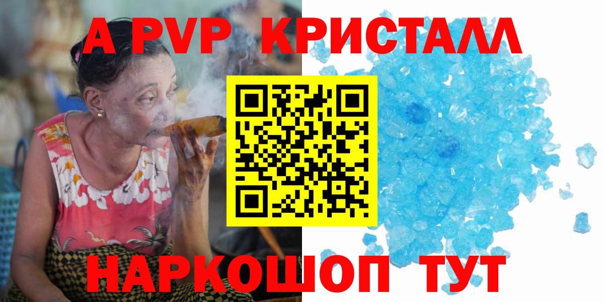 APVP СК КРИС  Alpha PVP кристаллы  Alpha PVP СК КРИС  A-PVP  Карачаевск  Вход с VPN 