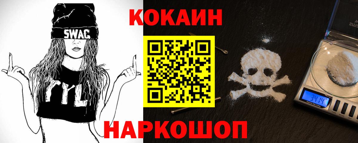купить закладку  Вход с VPN  Карачаевск  COCAIN Перу 