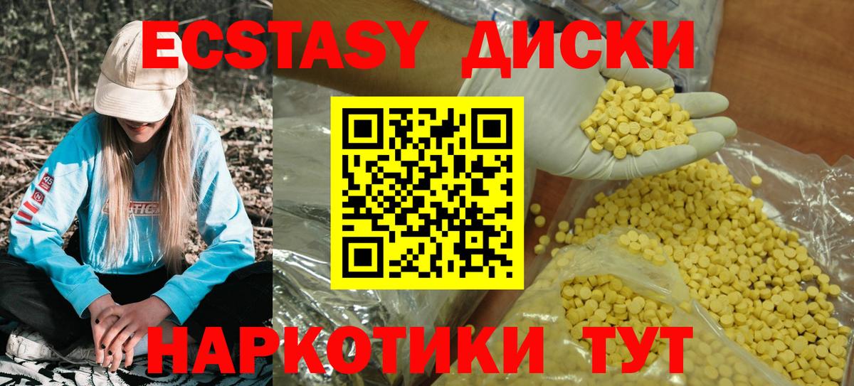 Ecstasy  Вход с VPN  Экстази диски  Карачаевск  ЭКСТАЗИ Philipp Plein 