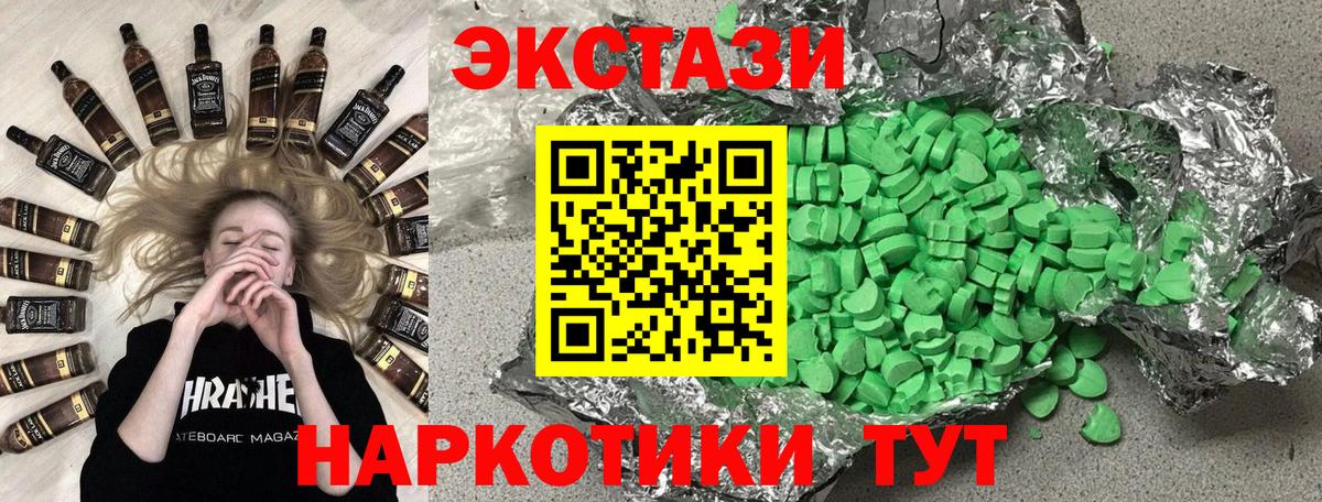 Экстази таблы Карачаевск