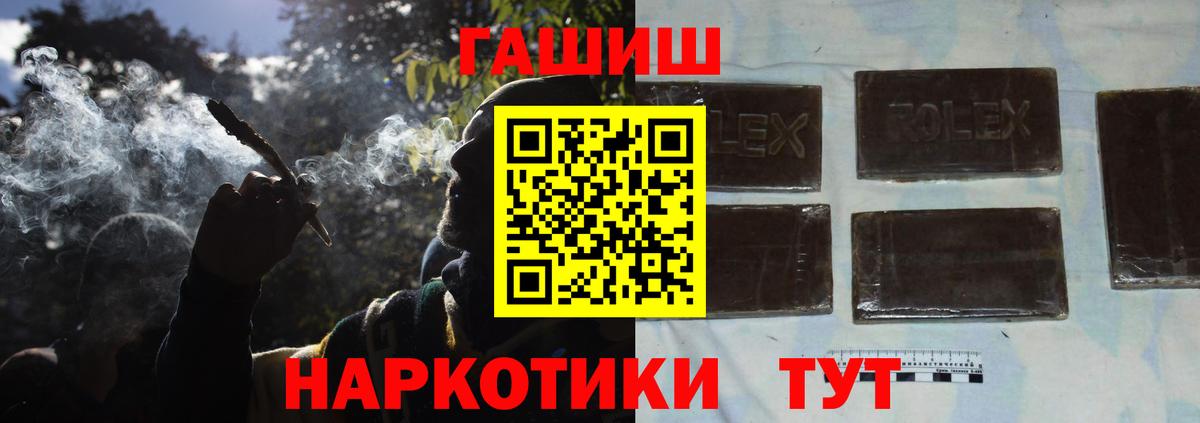 Карачаевск  ГАШИШ  ГАШ Premium  Вход с VPN  Гашиш 40% ТГК 