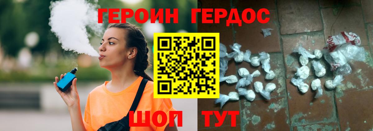 Карачаевск  Героин Heroin  Вход с VPN 