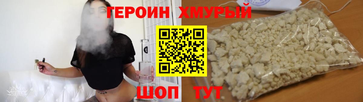 Героин гречка Карачаевск