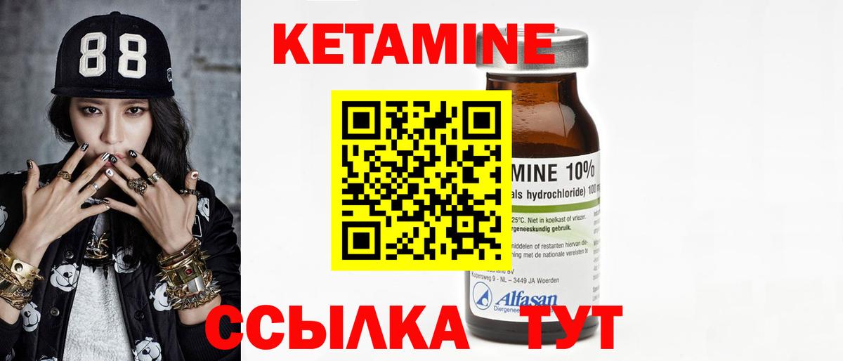 Кетамин VHQ Карачаевск