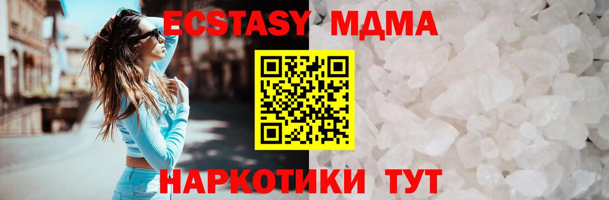 MDMA молли  МДМА молли  Карачаевск  Вход с VPN 