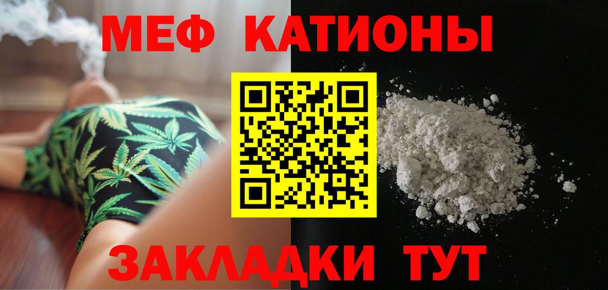 Меф кристаллы Карачаевск