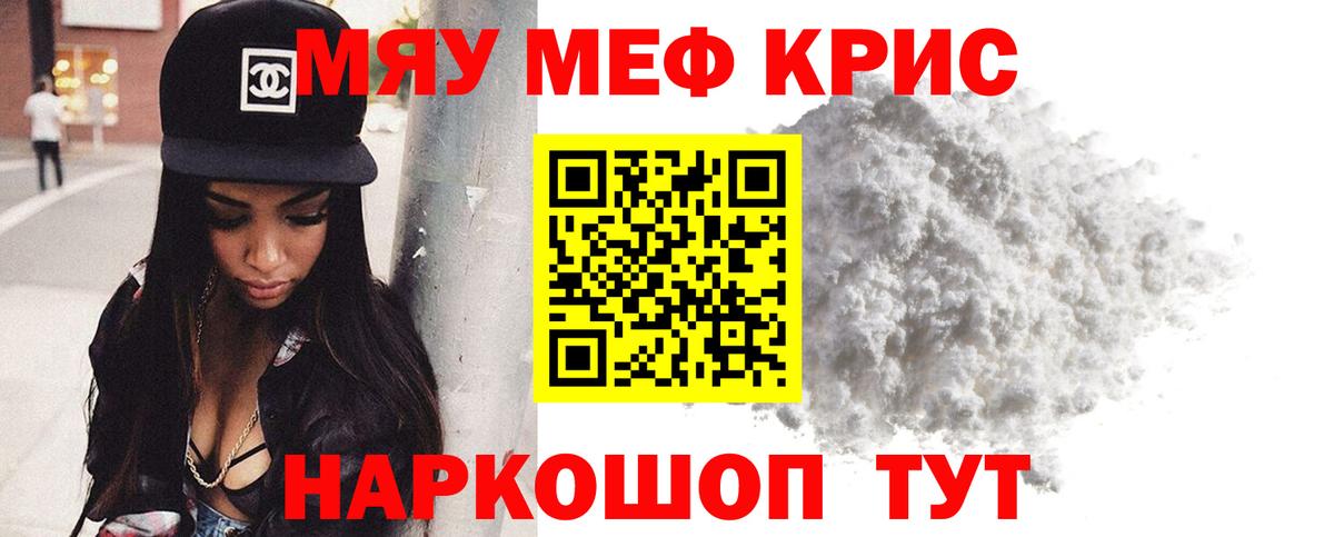 МЕФ mephedrone  МЕФ  МЕФ  Вход с VPN  МЕФ мяу мяу  Карачаевск 