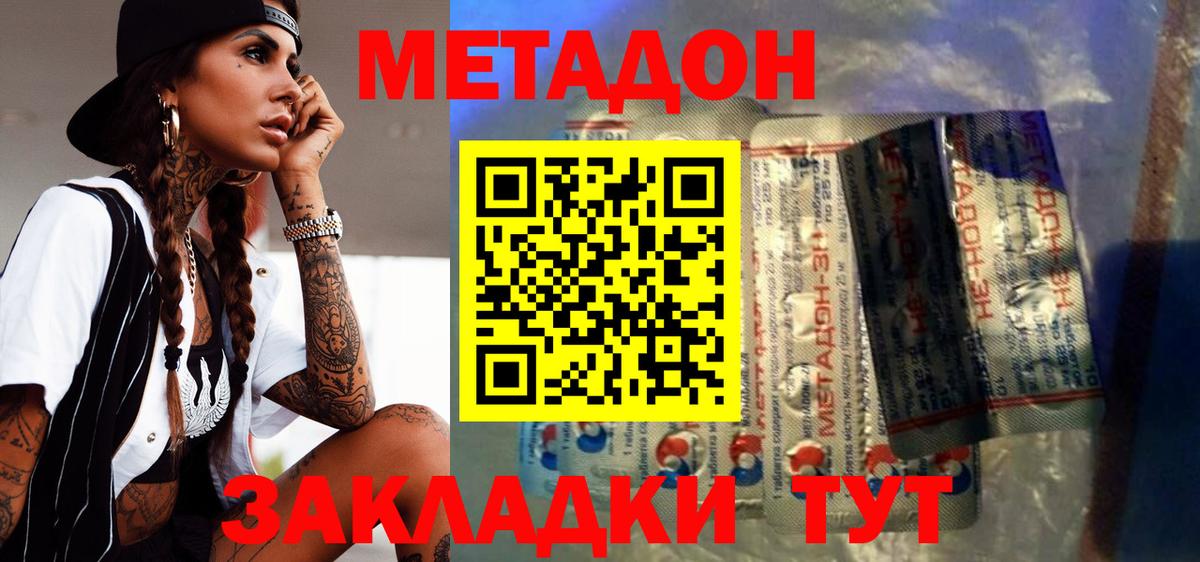 МЕТАДОН белоснежный  МЕТАДОН белоснежный  Карачаевск  МЕГА ссылки  Вход с VPN 