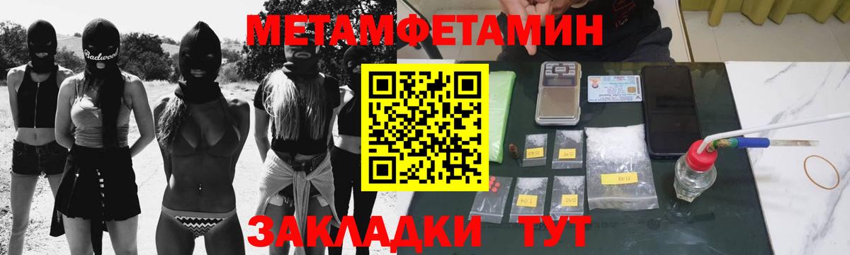 МЕТАМФЕТАМИН Methamphetamine  Вход с VPN  МЕТАМФЕТАМИН Methamphetamine  Карачаевск 
