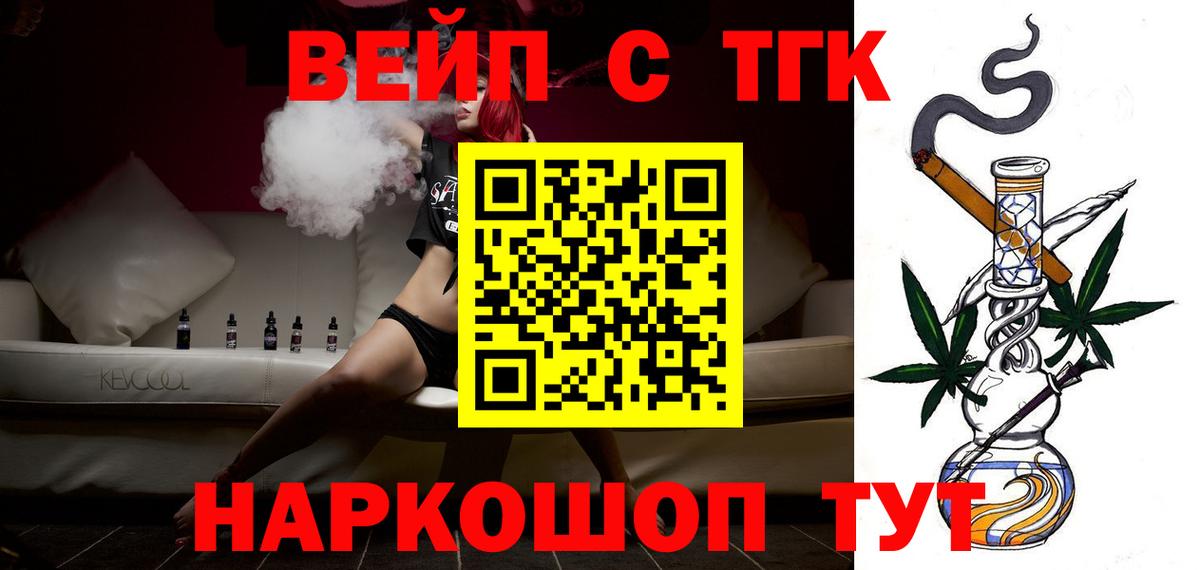 Карачаевск  Дистиллят ТГК THC oil  Вход с VPN  Дистиллят ТГК вейп 